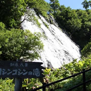 Oshinkoshin瀑布