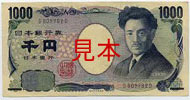 1000日元